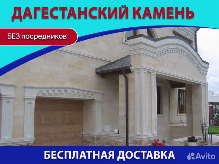 Дагестанский камень