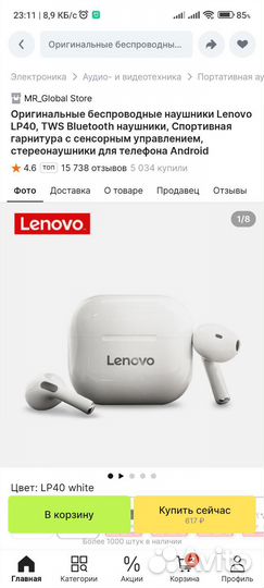 Беспроводные наушники lenovo подарок