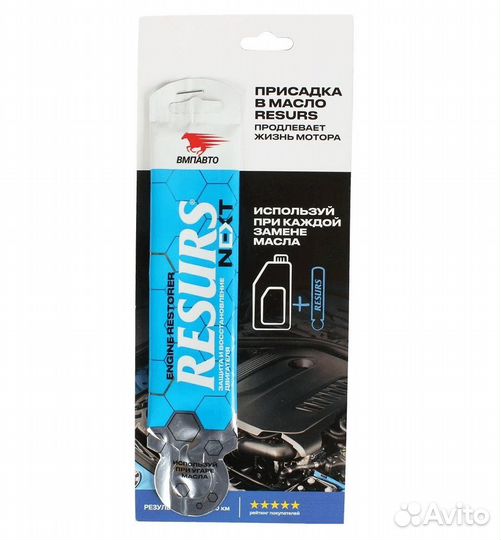 Набор генеральная уборка двигателя вмпавто 8511