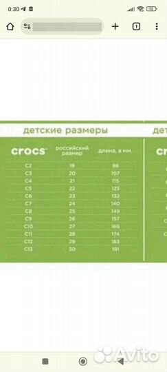 Сабо детские crocs c9, 26 размер, оригинал