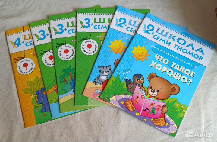 Школа Семи Гномов 2,3,4 развивающие пособия