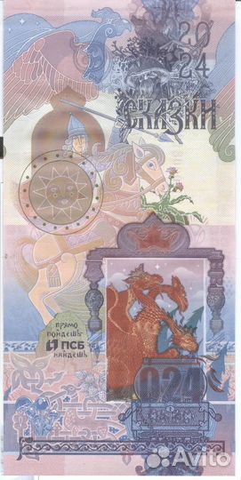 Сувенирная банкнота псб банк 