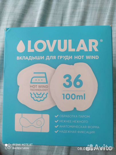 Вкладыши для груди lovular