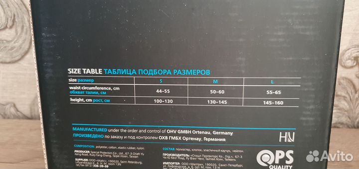 Корректор осанки детский