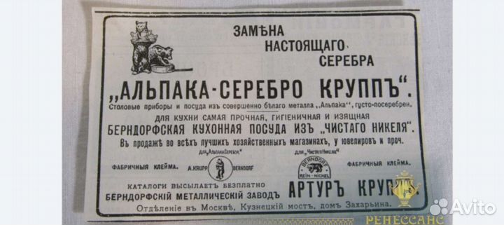 Старинные ложки серебрение