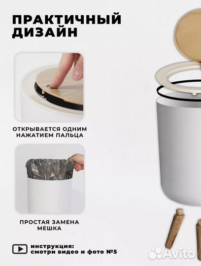 Мусорное ведро