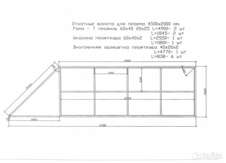 Откатные ворота furniteсh 4,5х2 