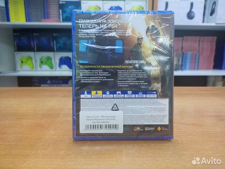 Одни из нас - Обновленная версия Playstation Hits