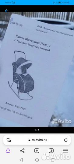 Детские санки коляска