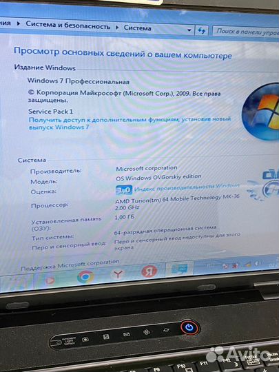 Ноутбук RoverBook Pro