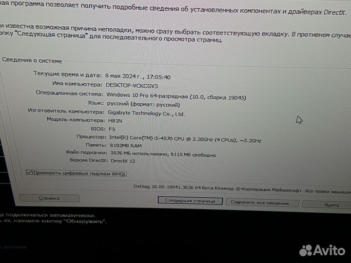 Компактный бодрый минипк i5-4570 gt 1030 8gb