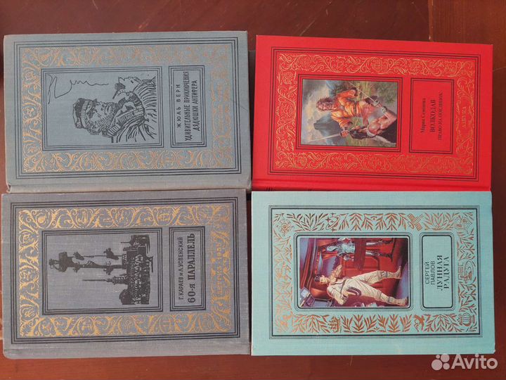 Библиотека приключений и научной фантастики