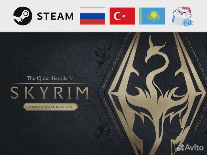 The Elder Scrolls 5: Skyrim - SE (2016) (Steam)