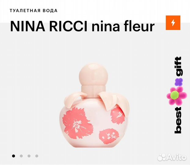 Туалетная вода Nina ricci fleur