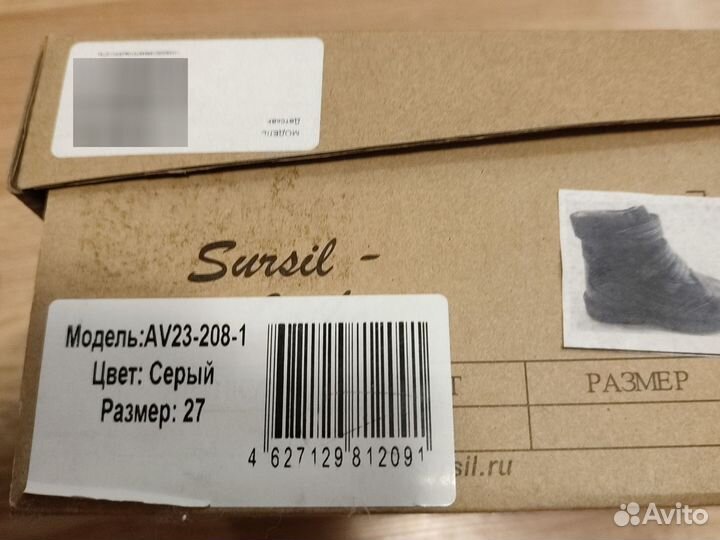 Ботинки косолапики