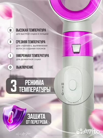 Фен для волос