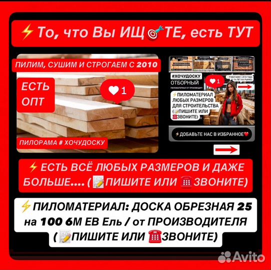 Опт Пиломатериал обрезная доска ев 25/100/6м Ель