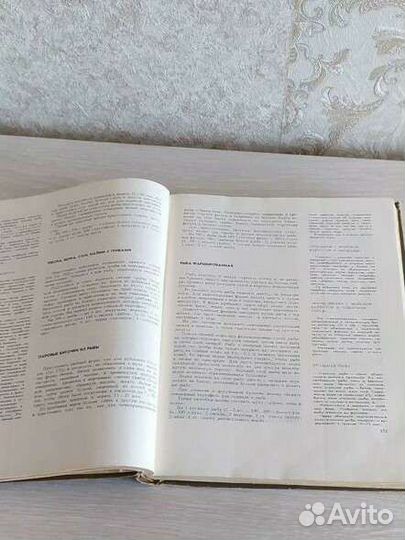 Книга о вкусной и здоровой пище СССР