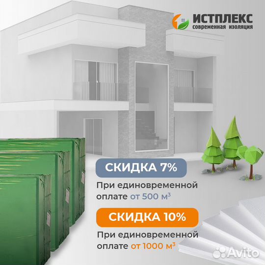 Экструдированный пенополистирол XPS Производитель