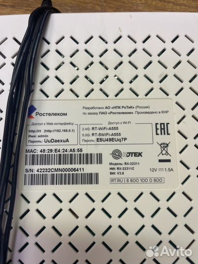 Wifi роутер ростелеком