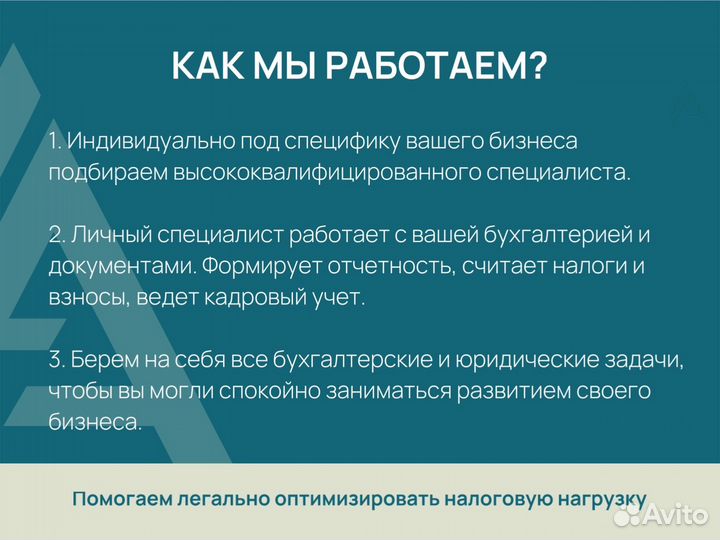 Бухгалтерские Услуги Бухгалтер Регистрация ООО, ИП