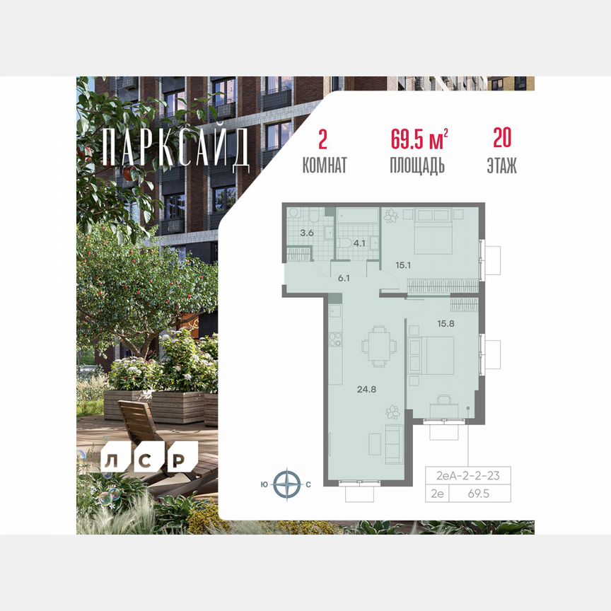 2-к. квартира, 69,5 м², 20/23 эт.