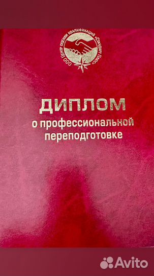 Психолог (Помощь при панических атаках)