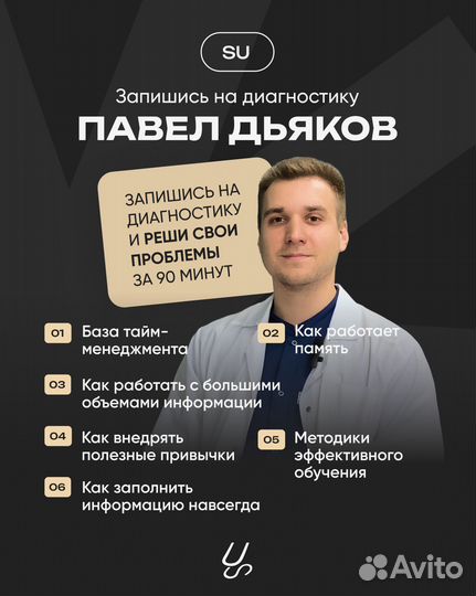 Консультация по Патанатомии