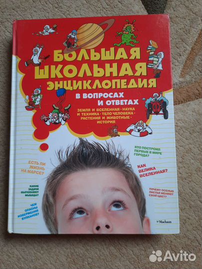 Энциклопедия