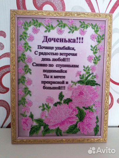 Картины бисером