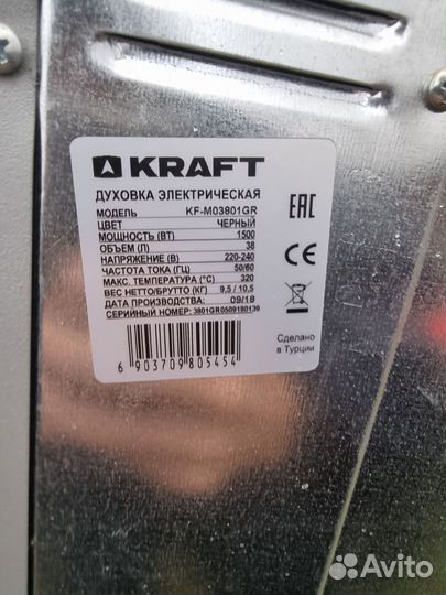 Духовая печь Kraft