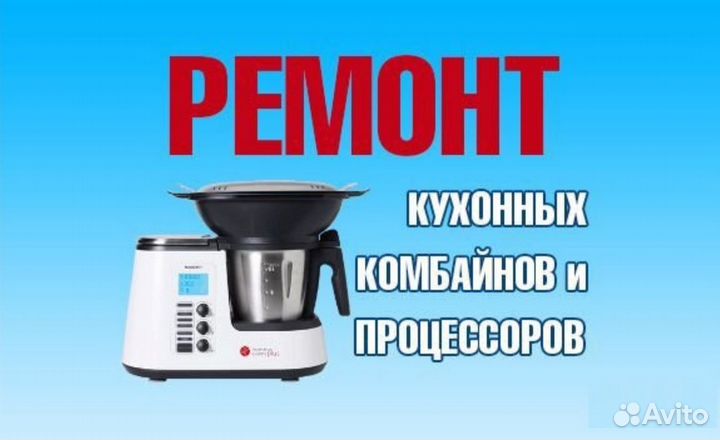 Ремонт бытовой техники в Солнечном