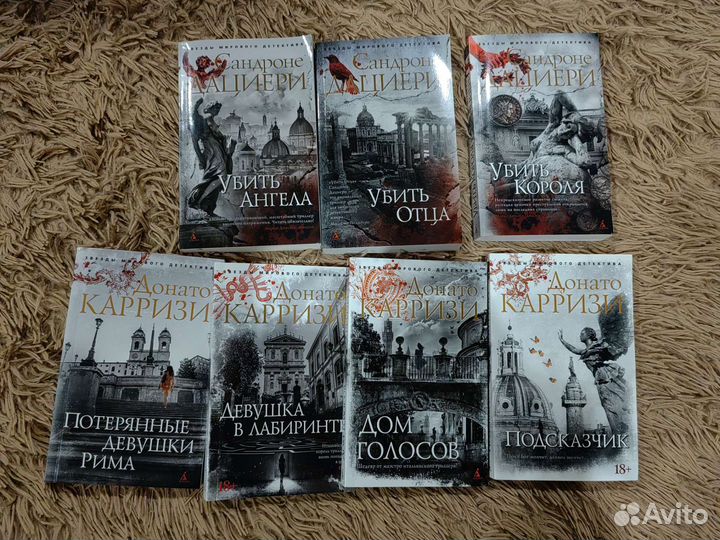 Триллеры и детективы