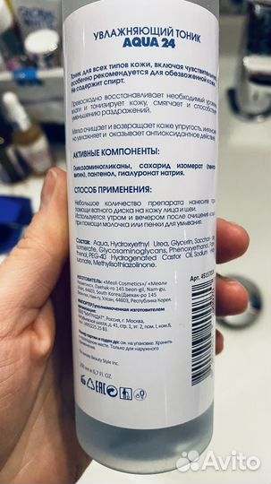 Набор уходовой косметики пакетом