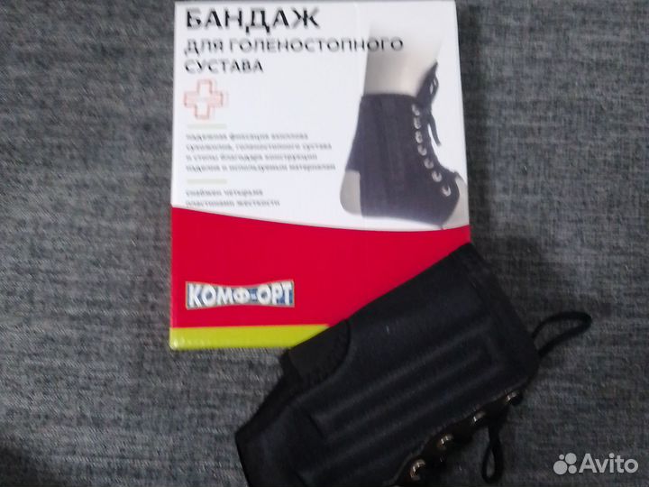 Бандаж для голеностопного сустава