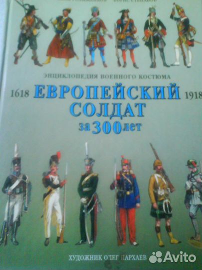 Энциклопедия