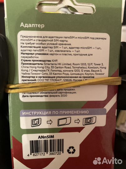 Адаптер для телефона