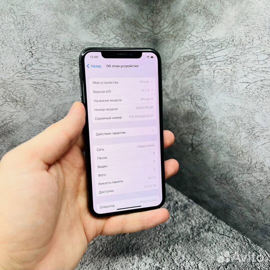 iPhone X, 64 ГБ