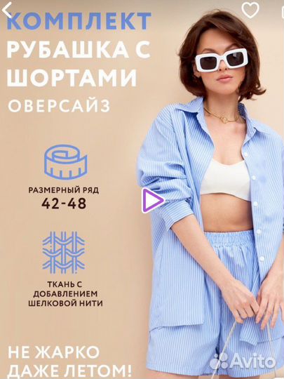Рубашка