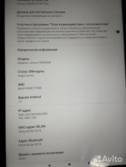 Планшет lenovoтв-х606х