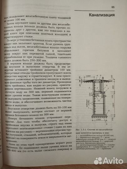 Энциклопедия загородного строительства