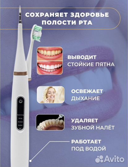Скалер/щетка для чистки камня