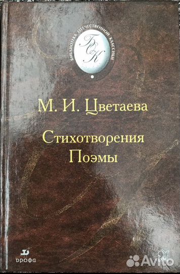 Книги поэзия