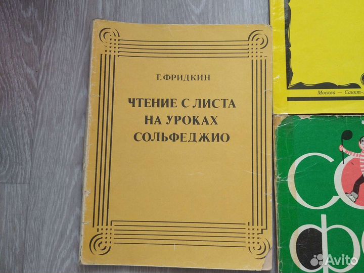 Сольфеджио 1Кл.Чтение с листа на уроках сольф