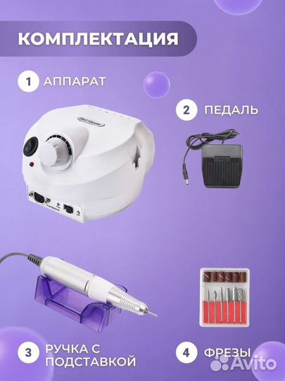 Аппарат для маникюра и педикюра Nail DM-202