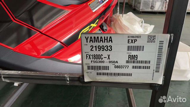 Гидроцикл Yamaha FX Cruiser svho, 2023г объявление продам