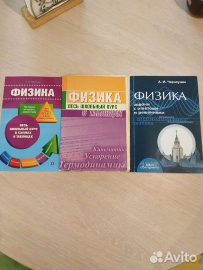 Книги по физики по подготовке к егэ