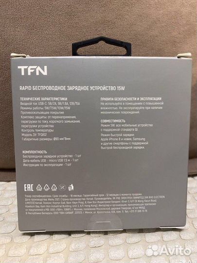 Беспроводное зарядное устройство, быстрая зарядка