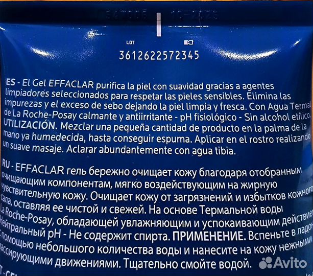 Набор La Roche Posay серия Effaclar (гель+крем)