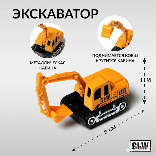 Набор машинок для мальчиков GLW 9900